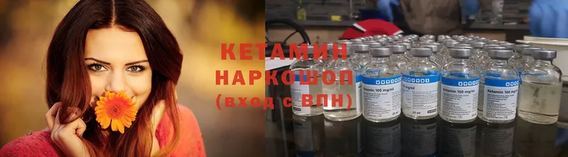 КЕТАМИН ketamine  Зарайск 